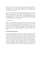 [저작권법] 인터넷 상의 저작권 보호(저작권법)-7