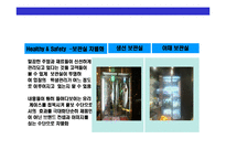 [Sea Food 뷔페 토다이의 성공경영 전략] Sea Food 뷔페 토다이의 성공경영 전략-17