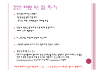 [간호학 레포트, 갑상선 질환] 갑상선 항진증-3