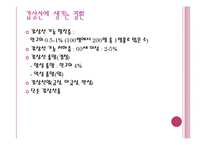 [간호학 레포트, 갑상선 질환] 갑상선 항진증-7