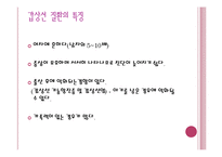 [간호학 레포트, 갑상선 질환] 갑상선 항진증-8