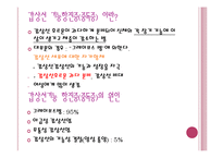 [간호학 레포트, 갑상선 질환] 갑상선 항진증-9