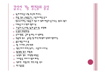 [간호학 레포트, 갑상선 질환] 갑상선 항진증-10