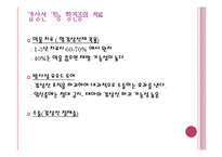 [간호학 레포트, 갑상선 질환] 갑상선 항진증-12