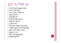 [간호학 레포트, 갑상선 질환] 갑상선 항진증-19