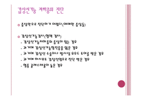 [간호학 레포트, 갑상선 질환] 갑상선 항진증-20