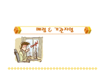 [폐렴, 기관지염, 간호진단, 폐렴 case study, 기관지염 case study, 간호학] 폐렴 & 기관지염-1