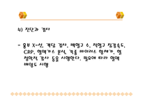 [폐렴, 기관지염, 간호진단, 폐렴 case study, 기관지염 case study, 간호학] 폐렴 & 기관지염-9