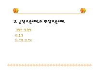 [폐렴, 기관지염, 간호진단, 폐렴 case study, 기관지염 case study, 간호학] 폐렴 & 기관지염-14