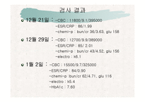 [혈액투석, 동정맥 문합술, 간호학, shunt op] 동정맥 문합술, shunt op-4