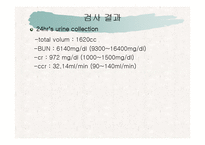 [혈액투석, 동정맥 문합술, 간호학, shunt op] 동정맥 문합술, shunt op-5