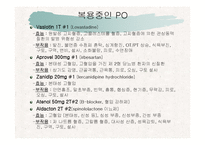 [혈액투석, 동정맥 문합술, 간호학, shunt op] 동정맥 문합술, shunt op-7