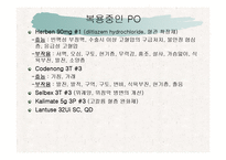 [혈액투석, 동정맥 문합술, 간호학, shunt op] 동정맥 문합술, shunt op-8