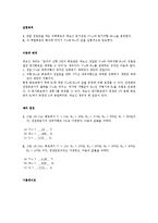 [실험] 테브닌 정리(예비)-1