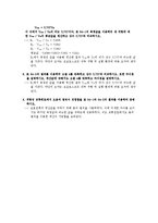 [실험] 교류신호의 최대값, 실효값, 평균값(결과)-2