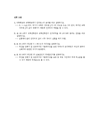 [실험] 인덕턴스의 특성(결과)-7