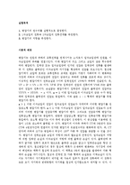 [실험] 변압기의 권수비(예비)-1