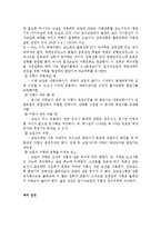 [실험] 변압기의 권수비(예비)-2