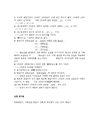 [실험] 변압기의 권수비(예비)-3