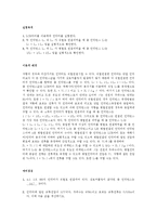 [실험] 인덕턴스의 직병렬 연결(예비)-1