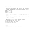 [실험] 인덕턴스의 직병렬 연결(예비)-2
