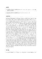 [실험] 캐패시터의 직병렬 연결(예비)-1
