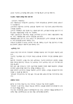 [경영학] 경영혁신에 대한 사례 연구(성공과 실패 사례)A+-3