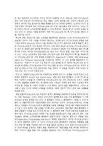 [경영학] 경영혁신에 대한 사례 연구(성공과 실패 사례)A+-5