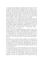 [경영학] 경영혁신에 대한 사례 연구(성공과 실패 사례)A+-7
