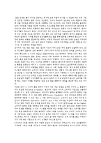 [경영학] 경영혁신에 대한 사례 연구(성공과 실패 사례)A+-9