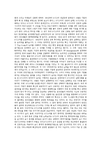 [경영학] 경영혁신에 대한 사례 연구(성공과 실패 사례)A+-10
