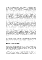 [경영학] 경영혁신에 대한 사례 연구(성공과 실패 사례)A+-12