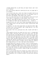 [경영학] 경영혁신에 대한 사례 연구(성공과 실패 사례)A+-16
