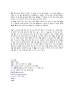 [경영학] 경영혁신에 대한 사례 연구(성공과 실패 사례)A+-17