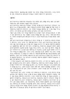 노벨문학상 수상작 「백 년 동안의 고독」독후감A++-2