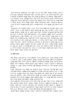 노벨문학상 수상작 「백 년 동안의 고독」독후감A++-3