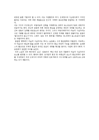 노벨문학상 수상작 「백 년 동안의 고독」독후감A++-4