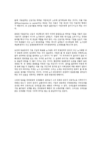 [인사관리] 임금에 대한 새로운 개념과 시각(인사관리)-2