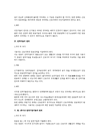 [노동법] 근로기준법상 임금의 지급방법(노동법)-2