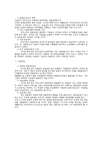 [인사관리] 임금체계관리 전반에 대하여(인사관리)-3