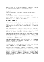 [인사관리] 임금피크제 시행의 의미와 유의점(인사관리)-2