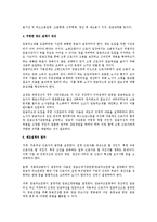 [인사관리] 임금피크제의 도입 및 운영, 성공요건(인사관리)-3