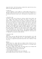 [식품영양학과] 패스트푸드(fast food) 특징과 전망00-4