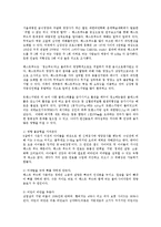 [식품영양학과] 패스트푸드(fast food) 특징과 전망00-9