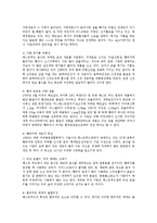 [식품영양학과] 패스트푸드(fast food) 특징과 전망00-10
