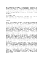 [민법] 임대차 전반에 대한 법적 연구(민법)-15