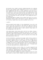 [상사법] 임원배상책임보험 전반에 대하여(상사법)-4