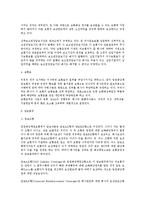 [상사법] 임원배상책임보험 전반에 대하여(상사법)-5
