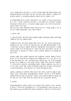 [상사법] 임원배상책임보험 전반에 대하여(상사법)-6