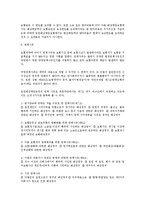 [상사법] 임원배상책임보험 전반에 대하여(상사법)-7